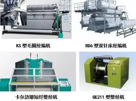 短纤纱在经编产品中的技术要点